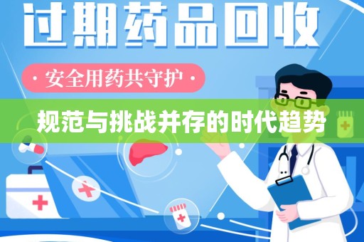 襄阳规范与挑战并存的时代趋势