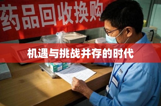 襄阳机遇与挑战并存的时代