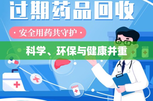 襄阳科学、环保与健康并重